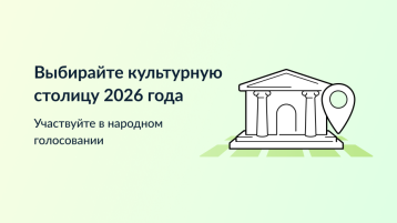 Культурная столица года Культурная столица года.